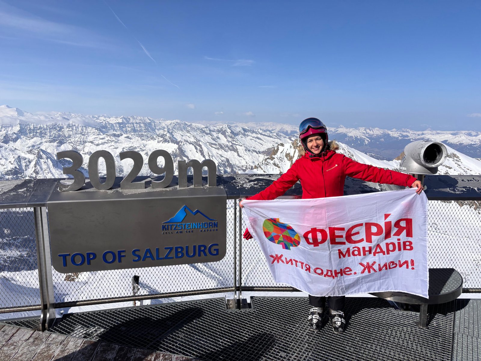 Гірськолижний тур до Австрії. Ski Arena